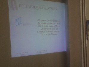 Претприемништво 1