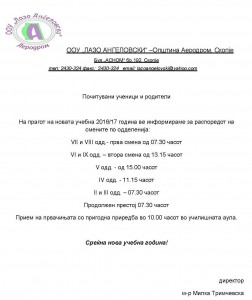 MEMORANDUM-2_Page_1